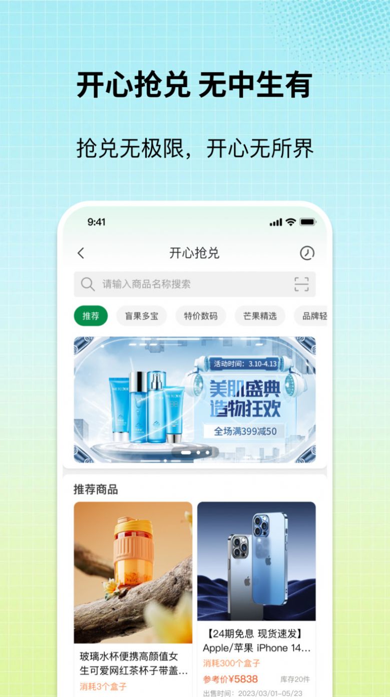 盲果盒子扭蛋