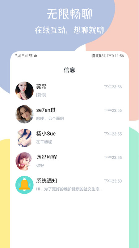 附近快聊約會交友