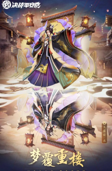 《決戰平安京》玉藻前皮膚夢覆重樓特效展示