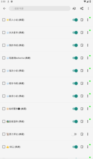 書源小說