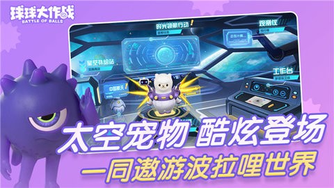 球球大作戰內置功能菜單