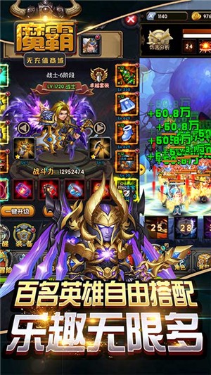 魔霸1元商城版