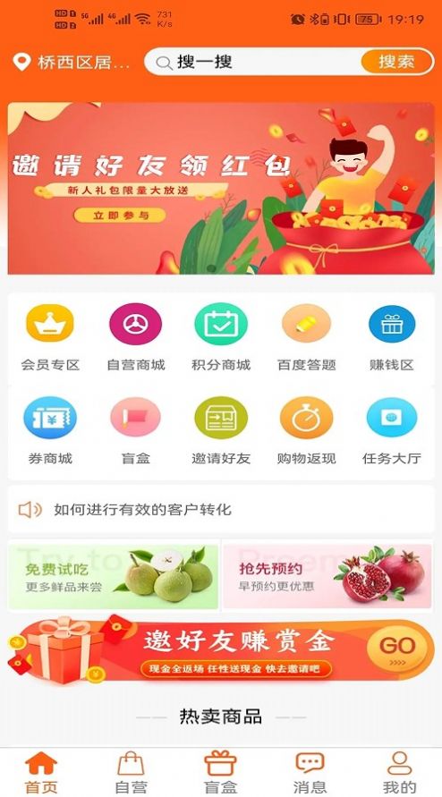 途柚盒子電商