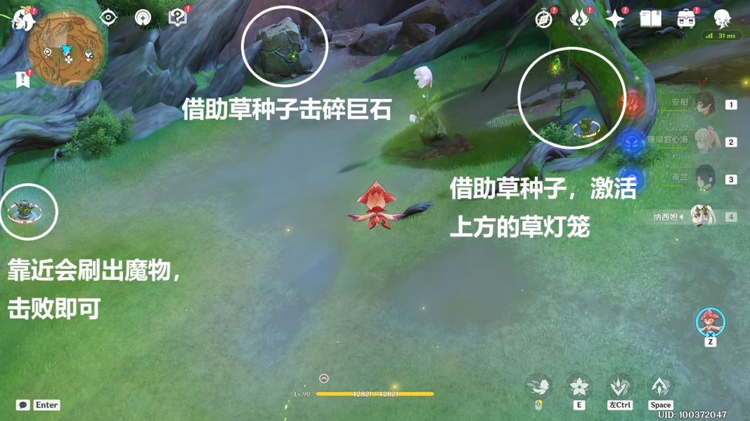 《原神》蒼漠囿土奇饋寶箱全收集攻略