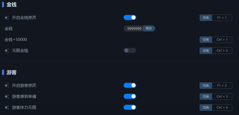 《過山車之星》v1.13.3.88540十二項(xiàng)修改器一修大師版