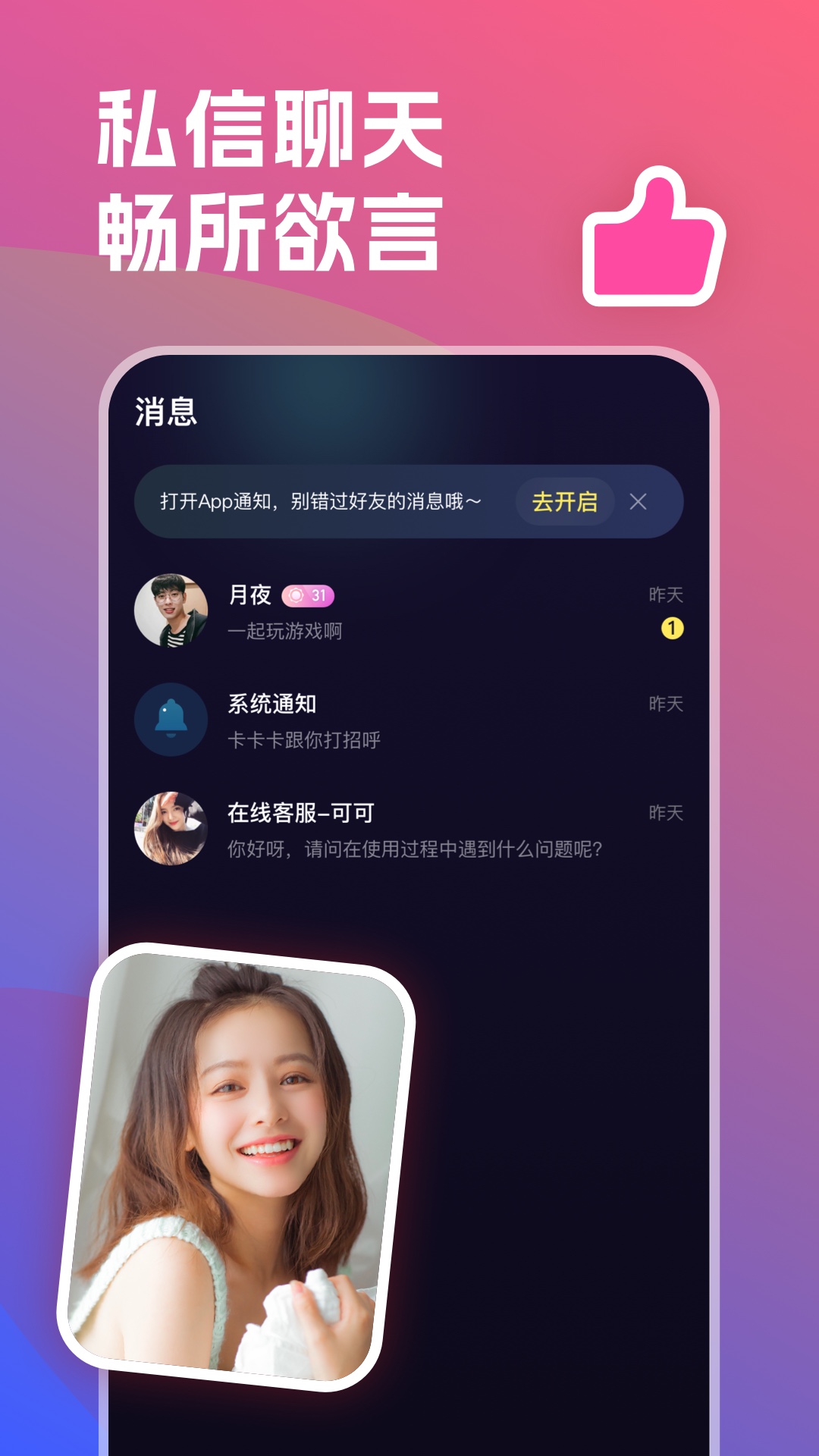 雙魚星球