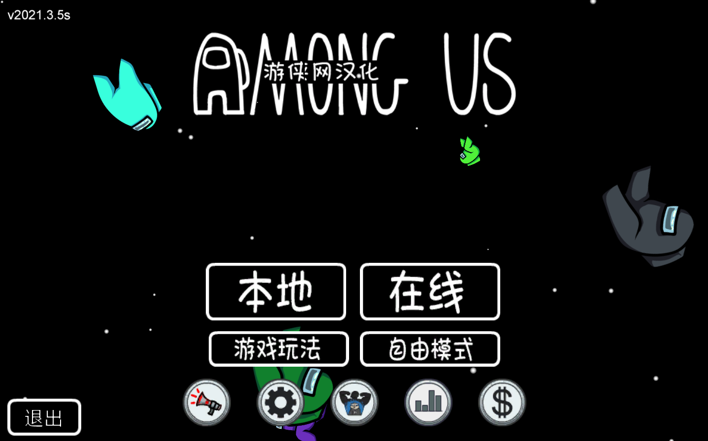 《在我們之中》漢化補(bǔ)丁v3.5LMAO版
