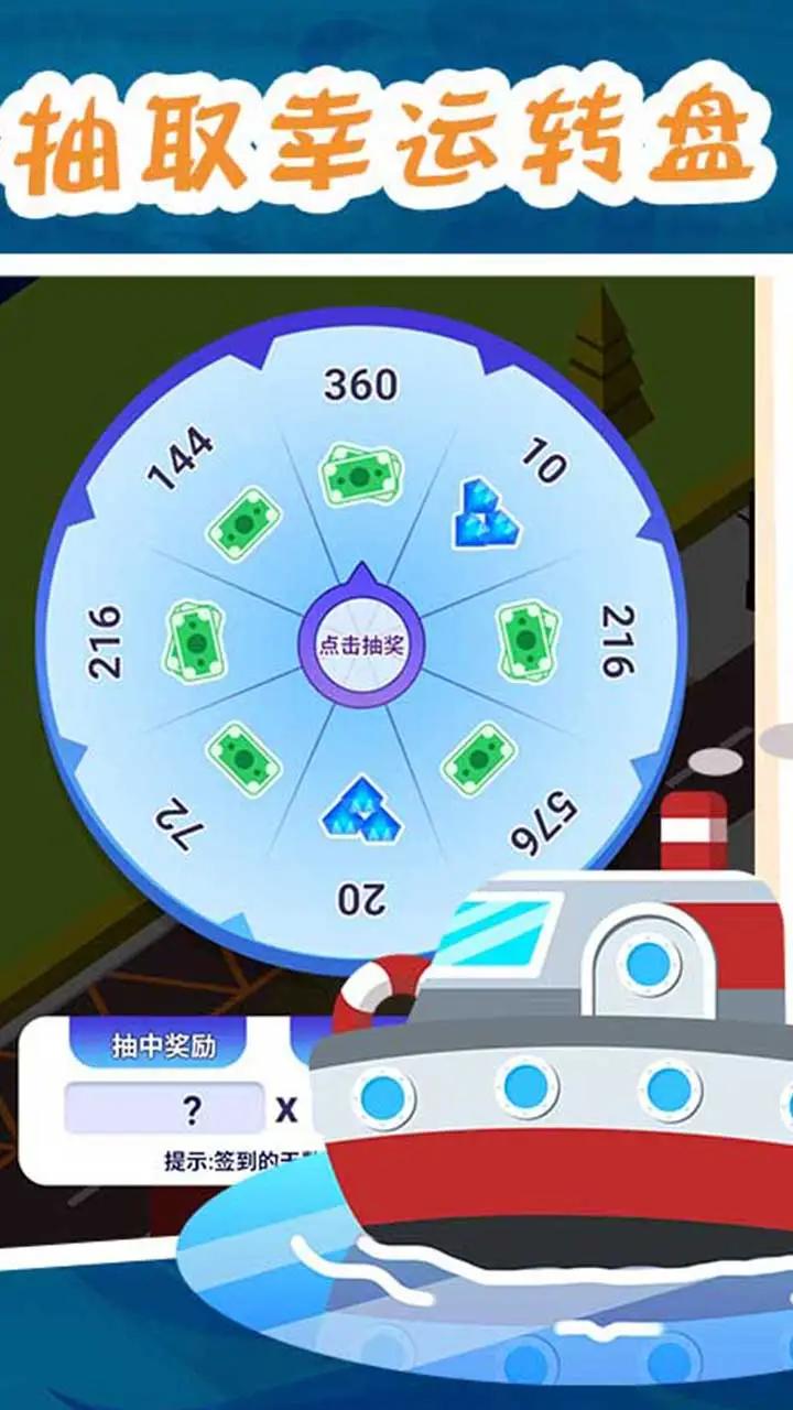 海鮮市場(chǎng)大亨