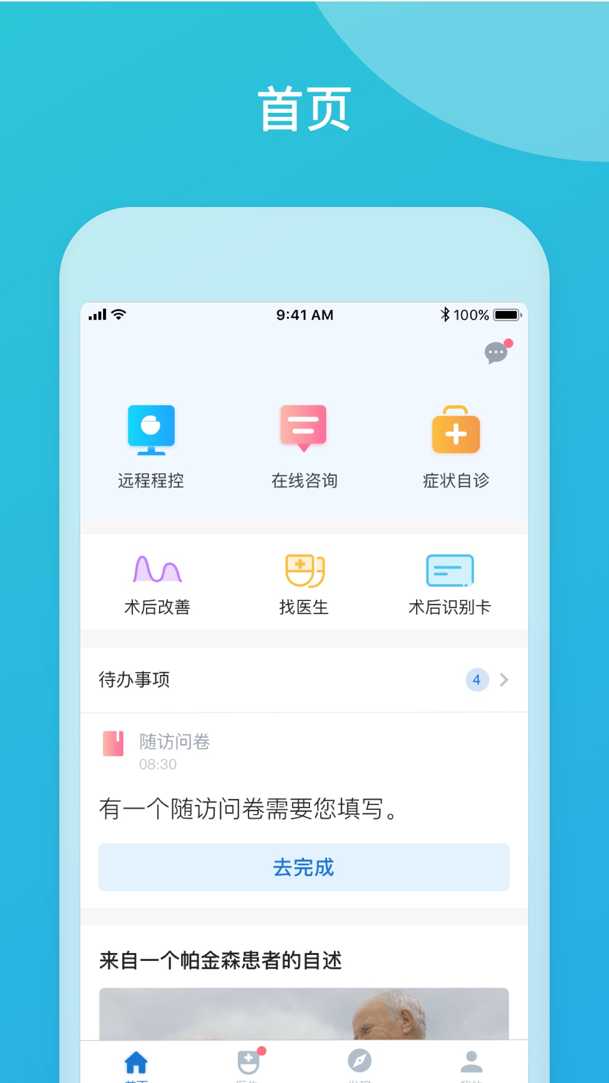 嘉醫(yī)有品