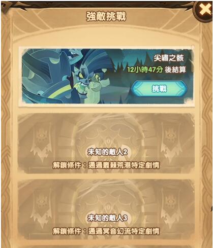 《劍與遠征》盛夏歷險記第二天通關(guān)攻略