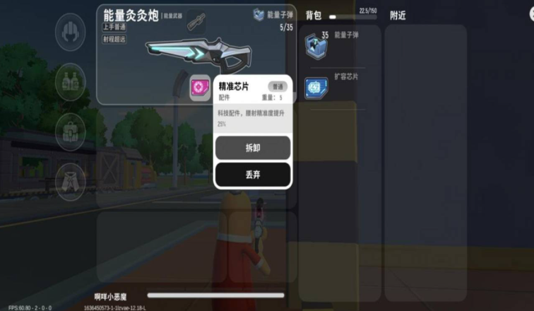 《香腸派對(duì)》能量炙炙炮強(qiáng)度解析