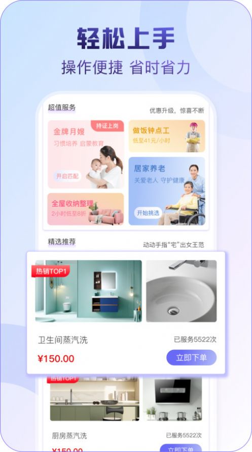 懶人洗