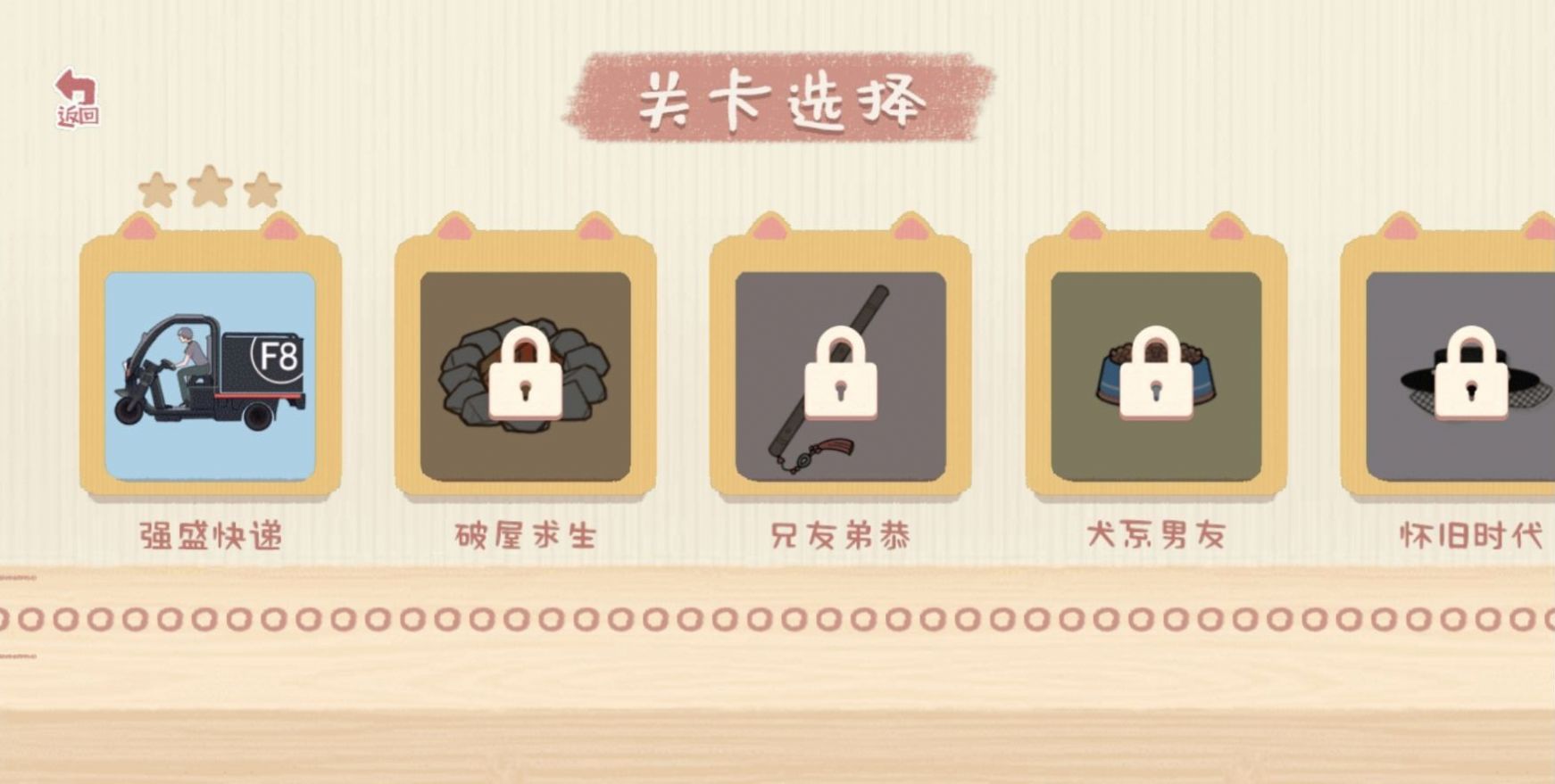 收納生活