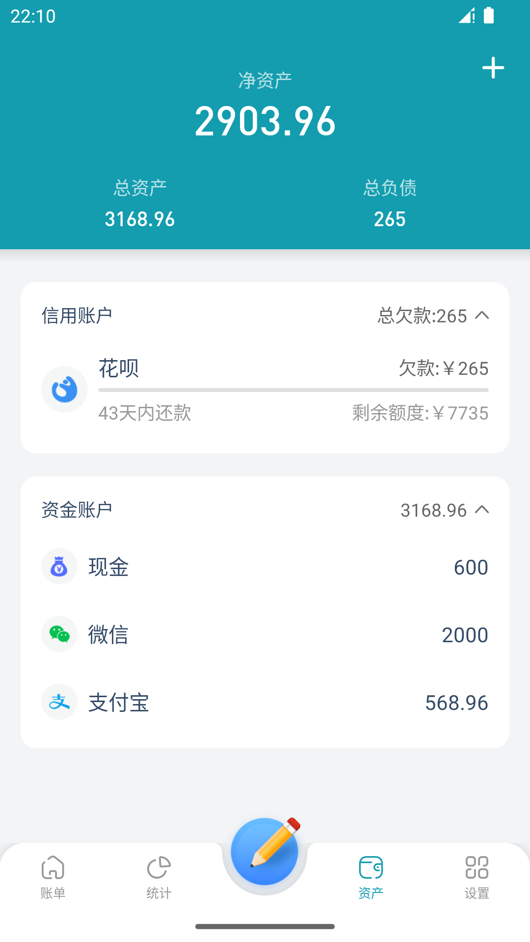 桌面記賬本