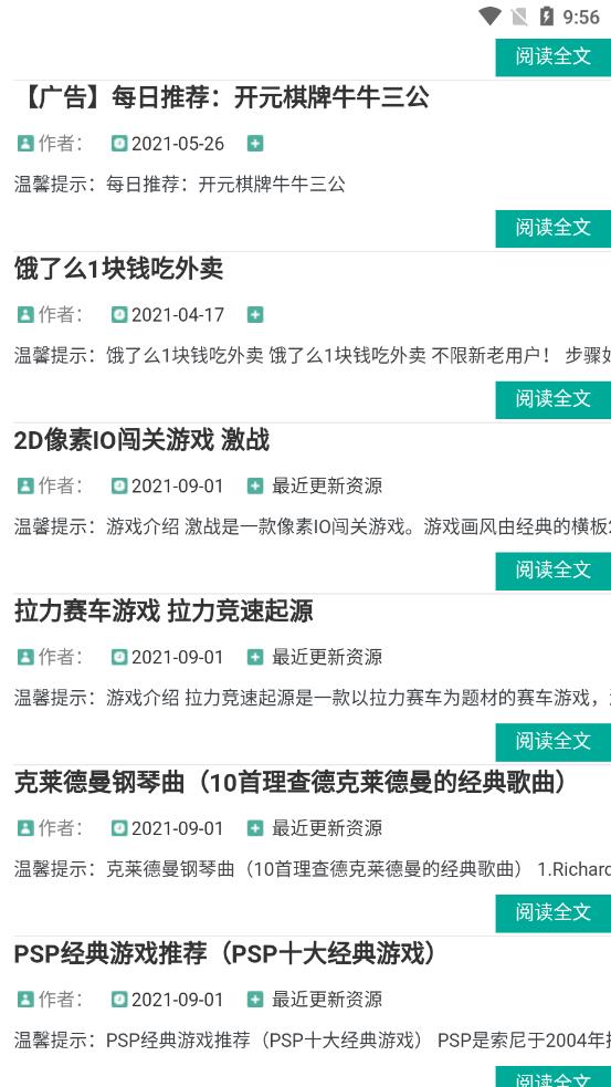 可樂資源網