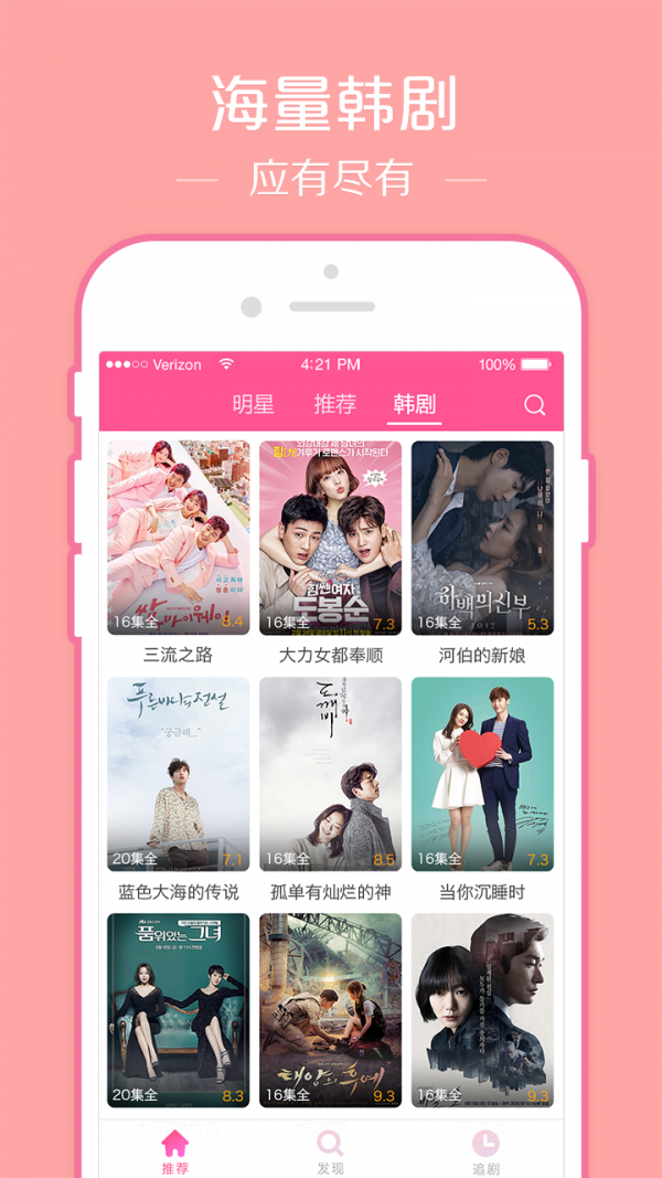 韓劇大全TV