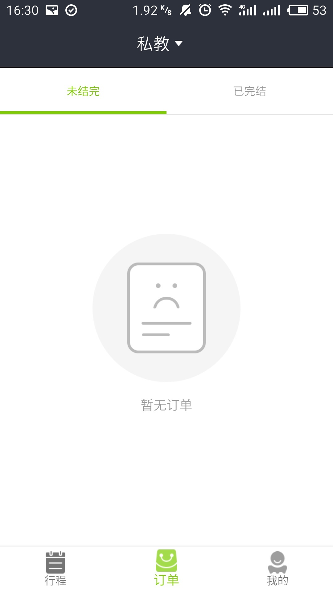 樂確教練