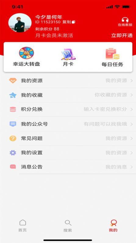 剪冊(cè)壁紙美圖