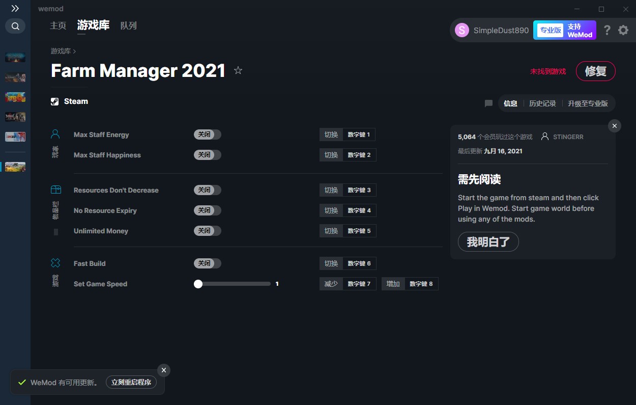 《農(nóng)場經(jīng)理2021》v1.1.447七項修改器