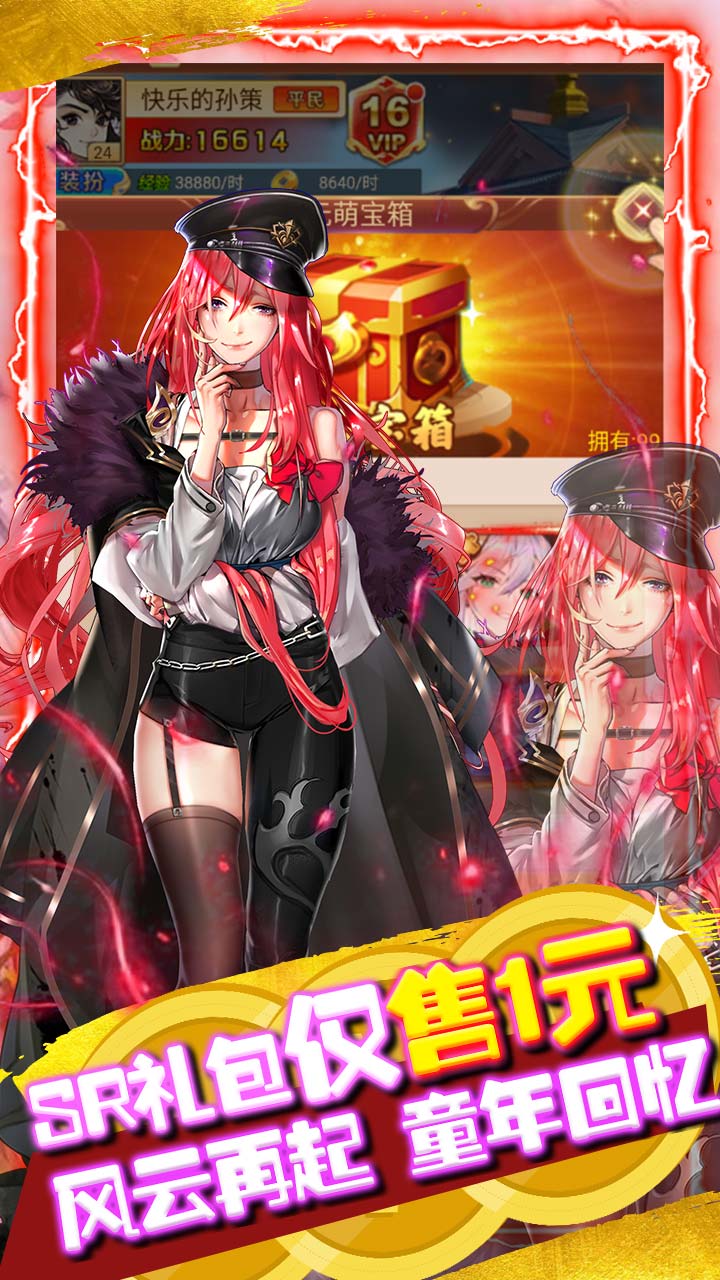 三国美人计BT 果盘版