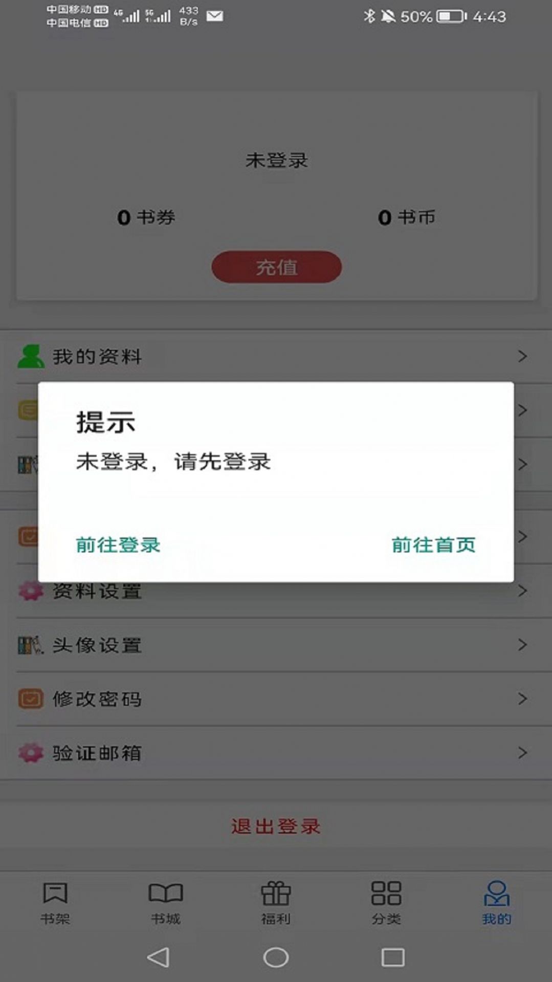 書中閱讀