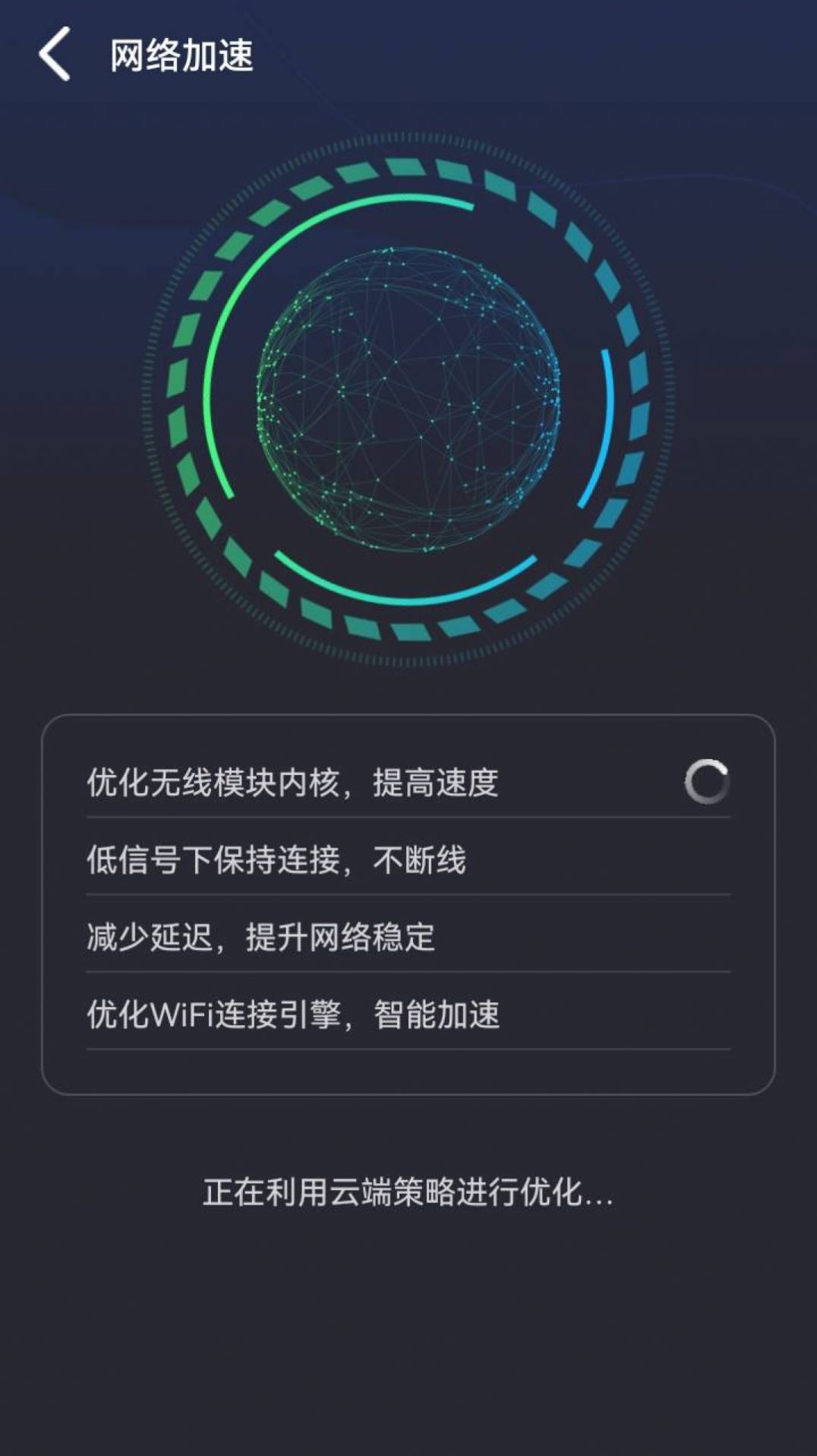 免費(fèi)暢聯(lián)WiFi