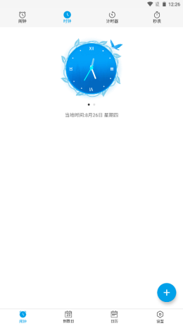 愛情鳥鬧鐘