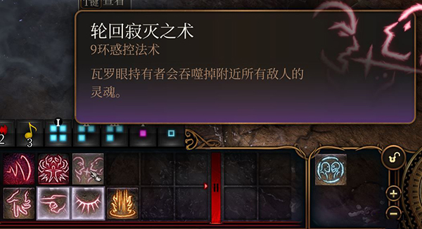 《博德之門3》瓦羅寫輪眼覺醒MOD