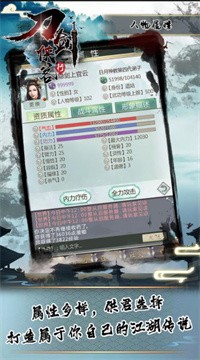 刀劍俠客行