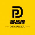 多品庫