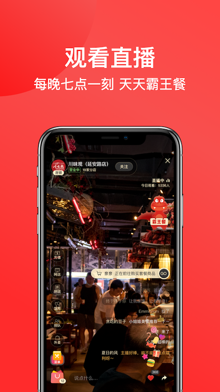 一店一購