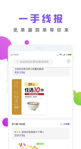 薅羊毛省錢線報(bào)