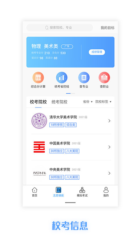 優途藝鹿