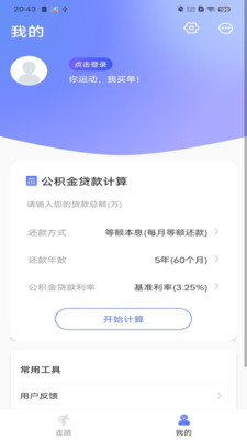 火火計(jì)步