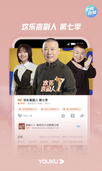 優(yōu)酷視頻 加密版