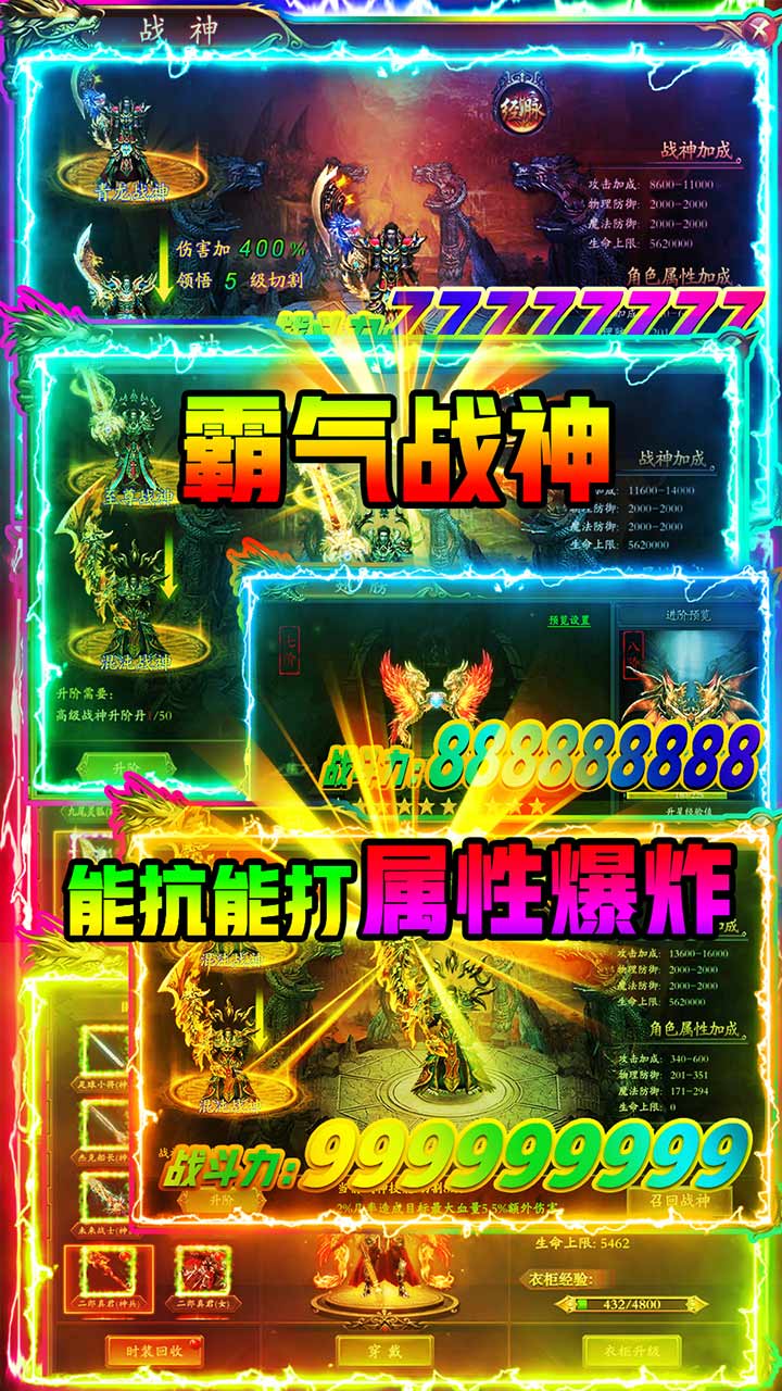 怒劍傳奇（散人打金版） 果盤版