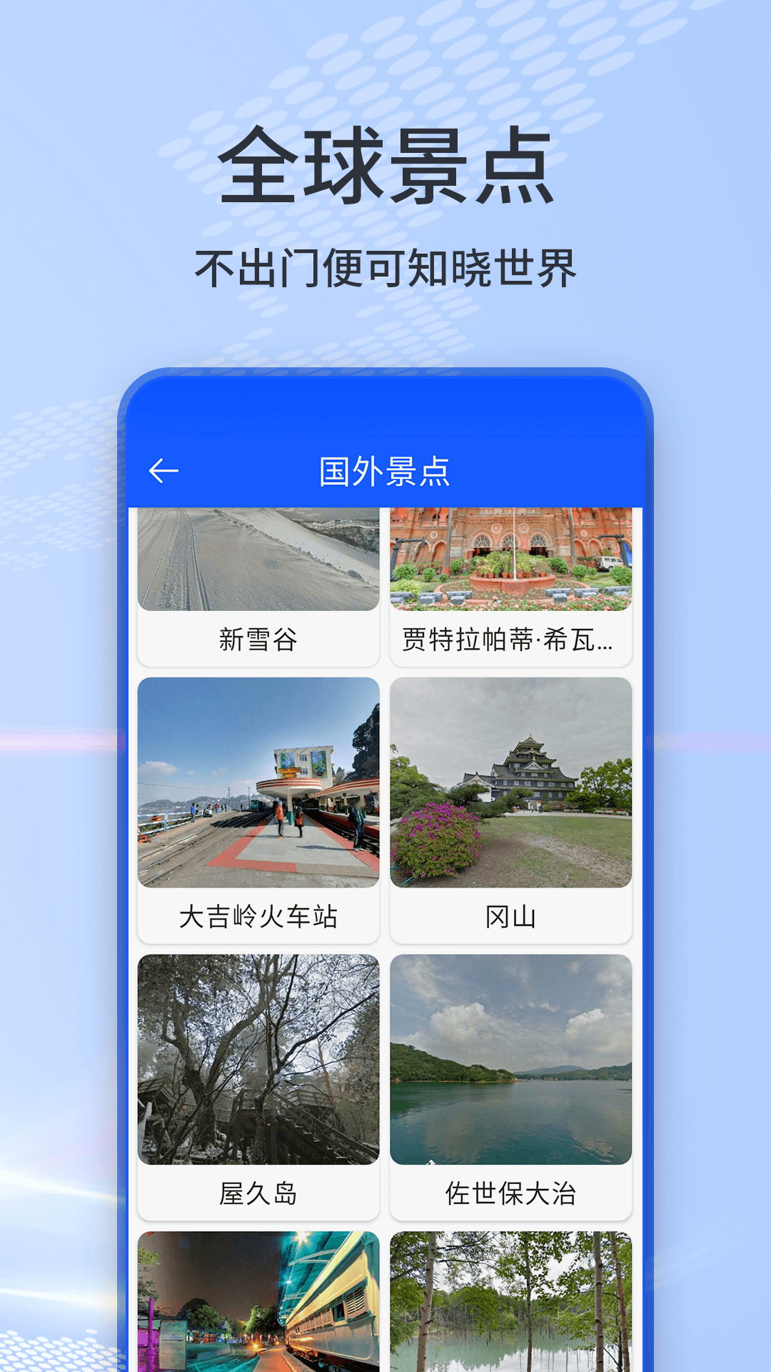 人人衛(wèi)星街景地圖