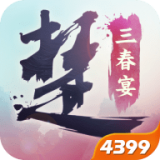 一夢江湖無限元寶版