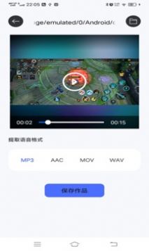 小新變音助手