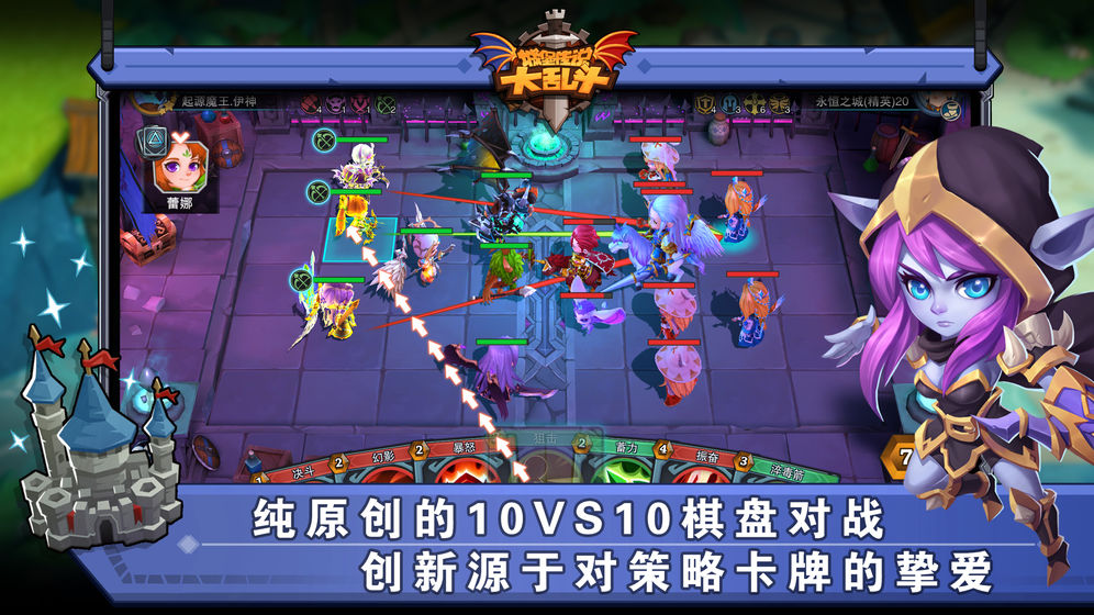 城堡傳說大亂斗官方版