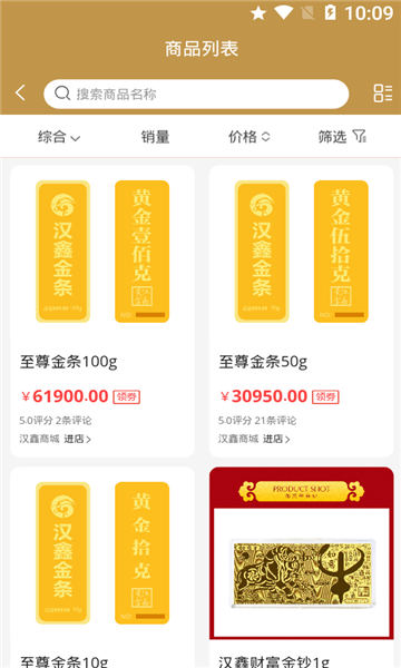 漢鑫商城