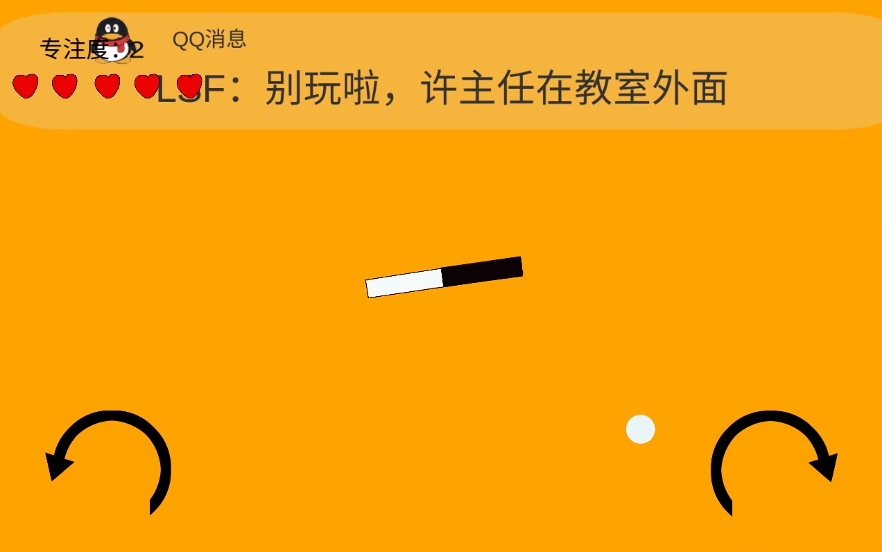 專注力訓練器