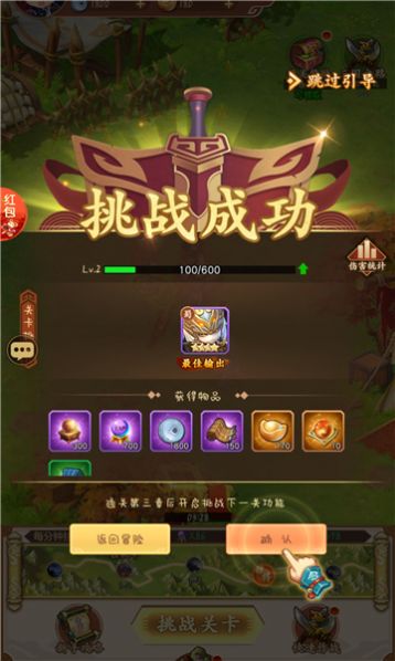 龍膽三國(guó)