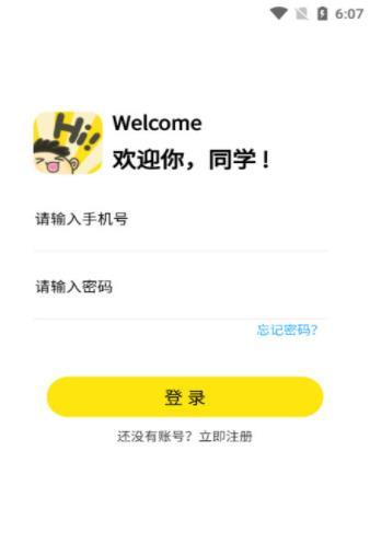 Hi校園