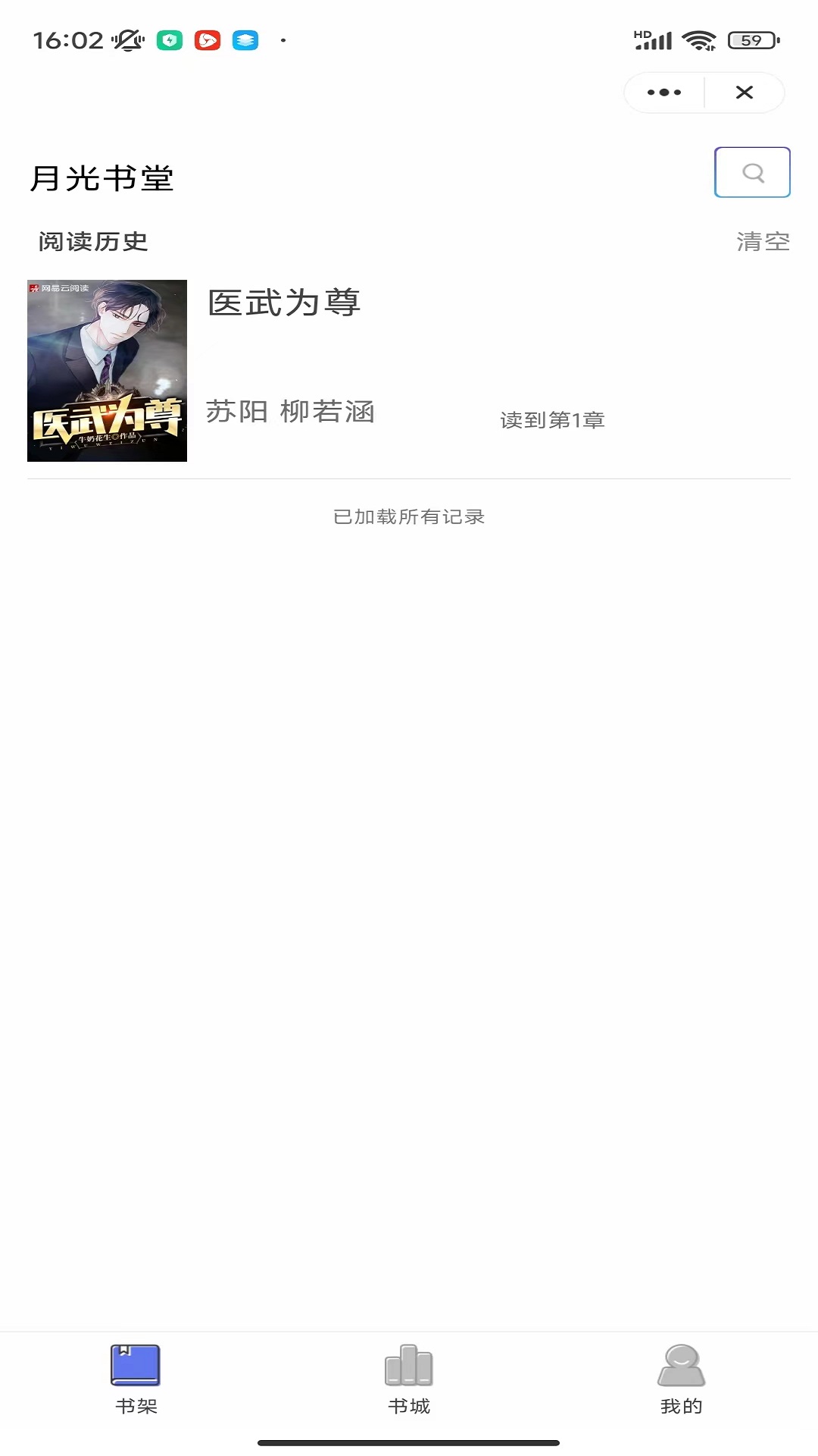 月光書堂