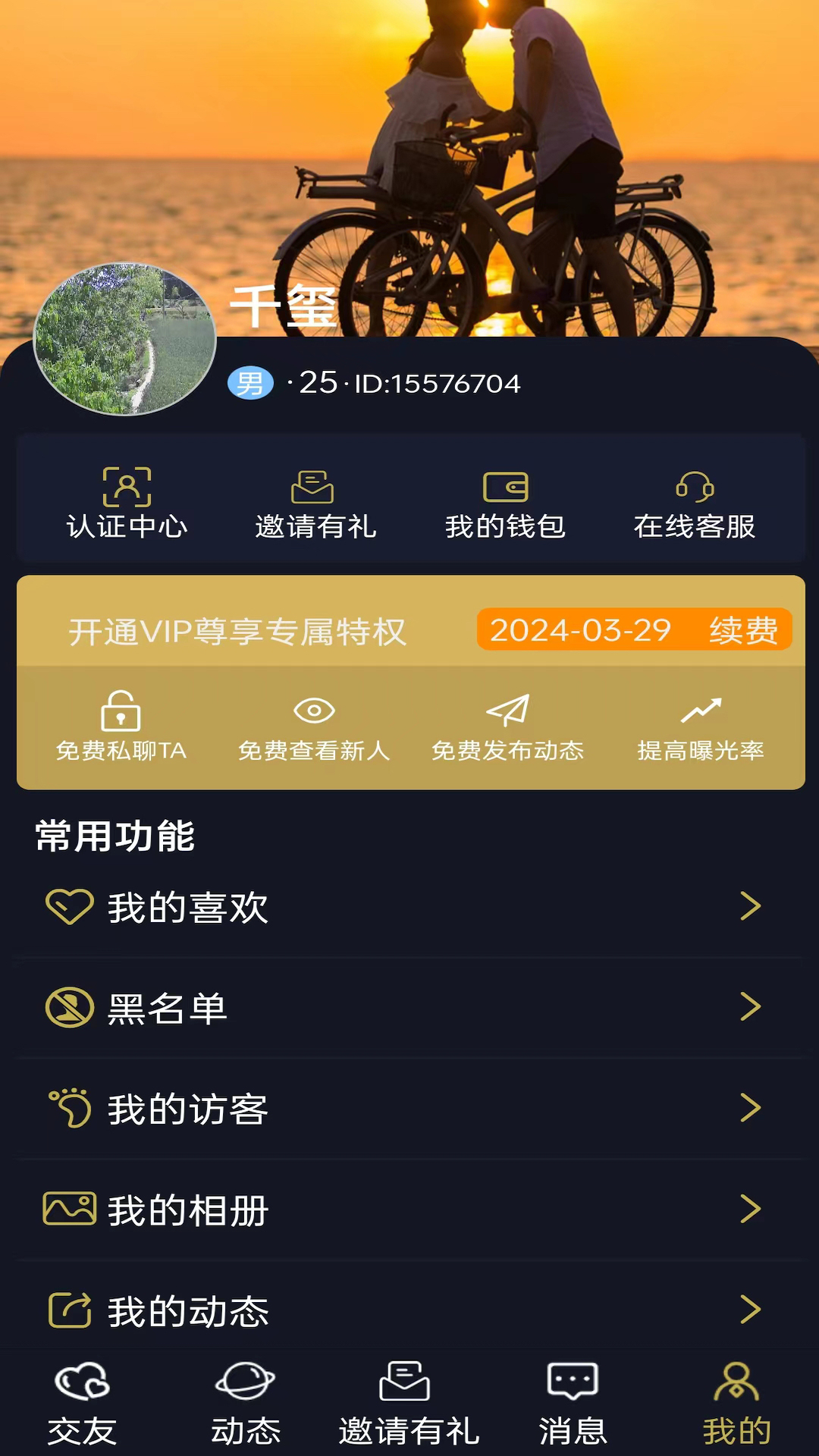 牽悅交友