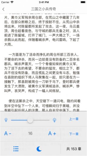 傾城小說