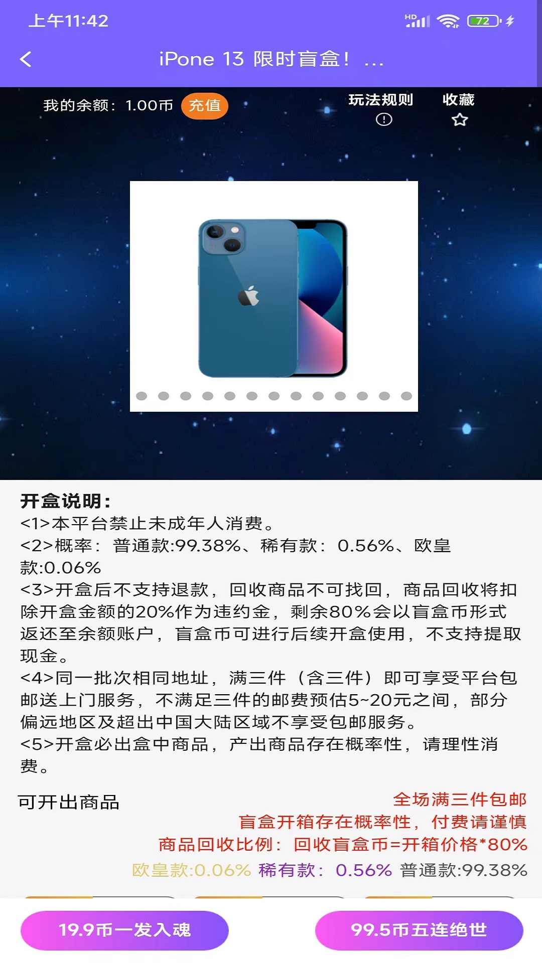 盲盒驛站