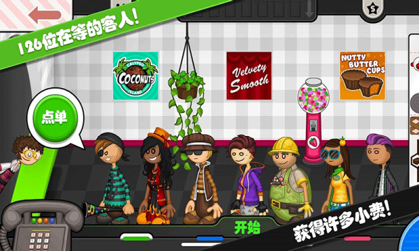 托卡迷你小鎮(zhèn)甜品店