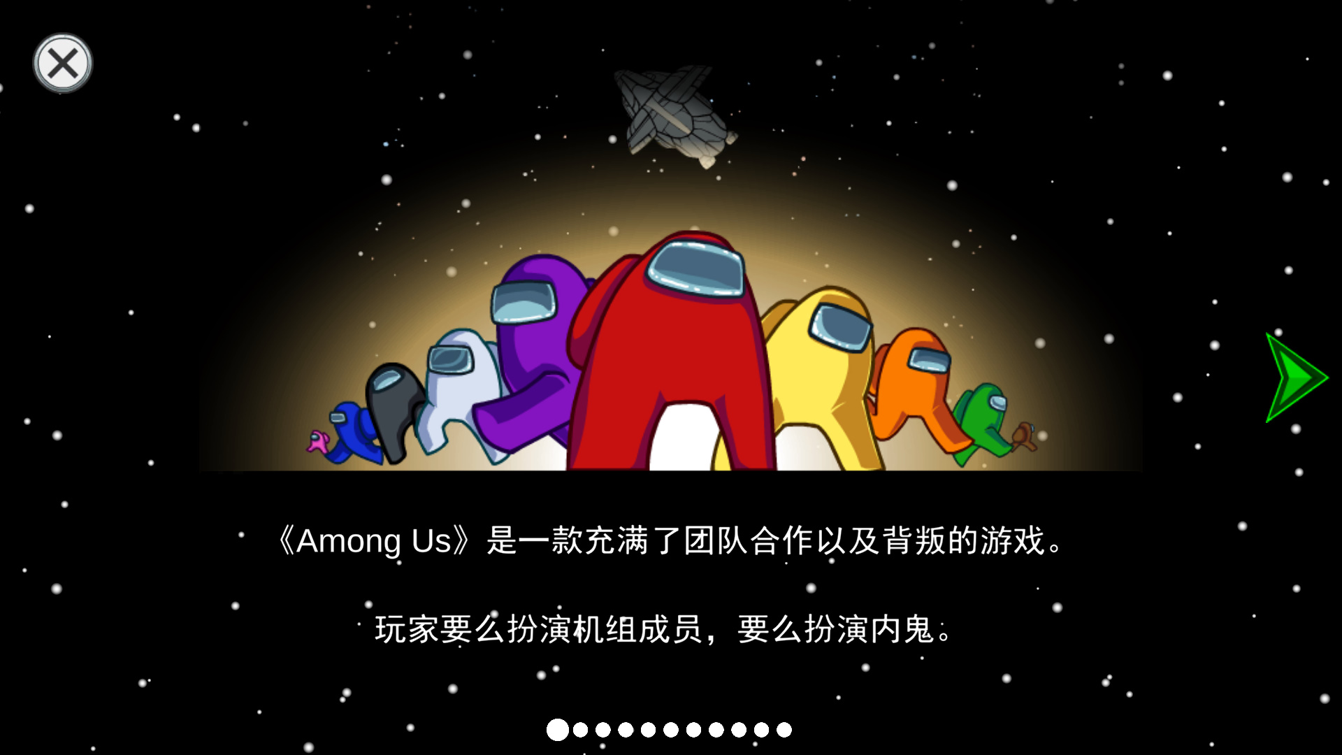 《在我們之中》漢化補丁v1.0Epic版
